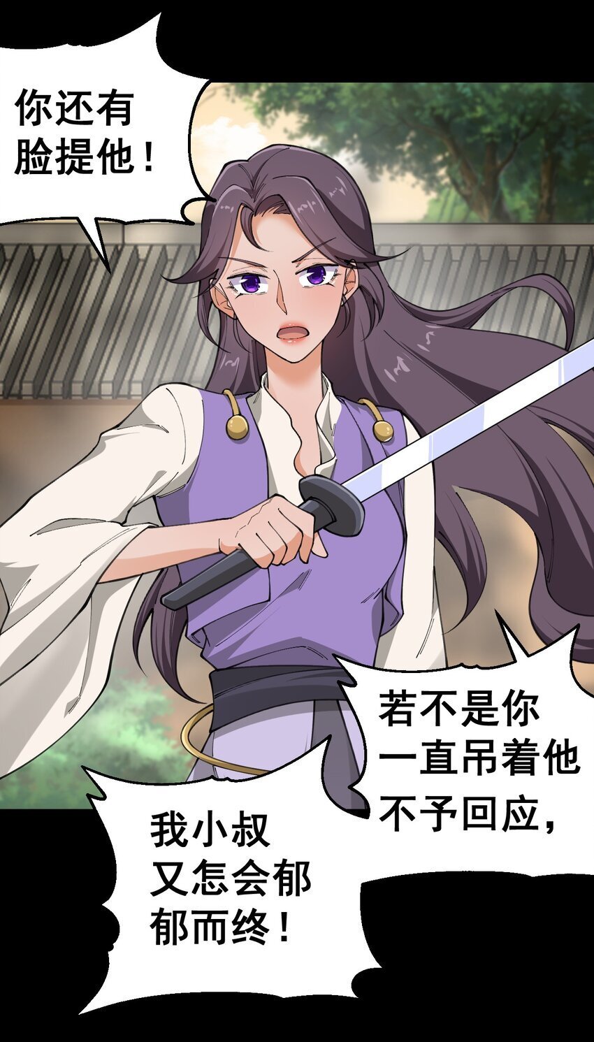 7 第七话40