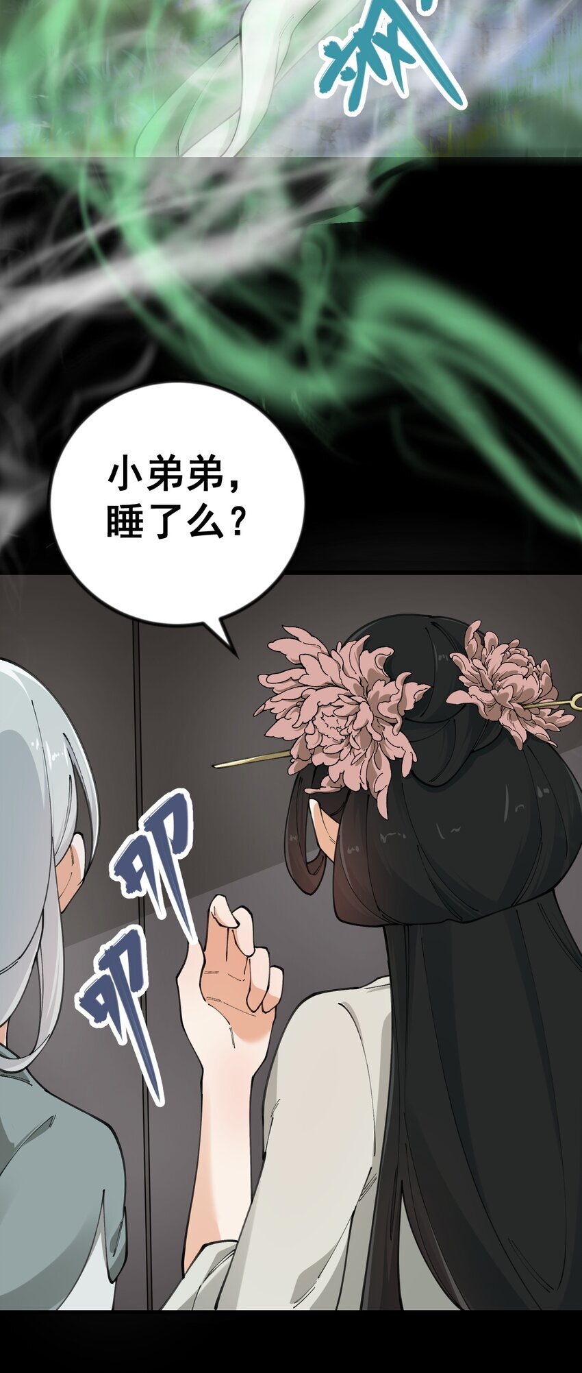 7 第七话69