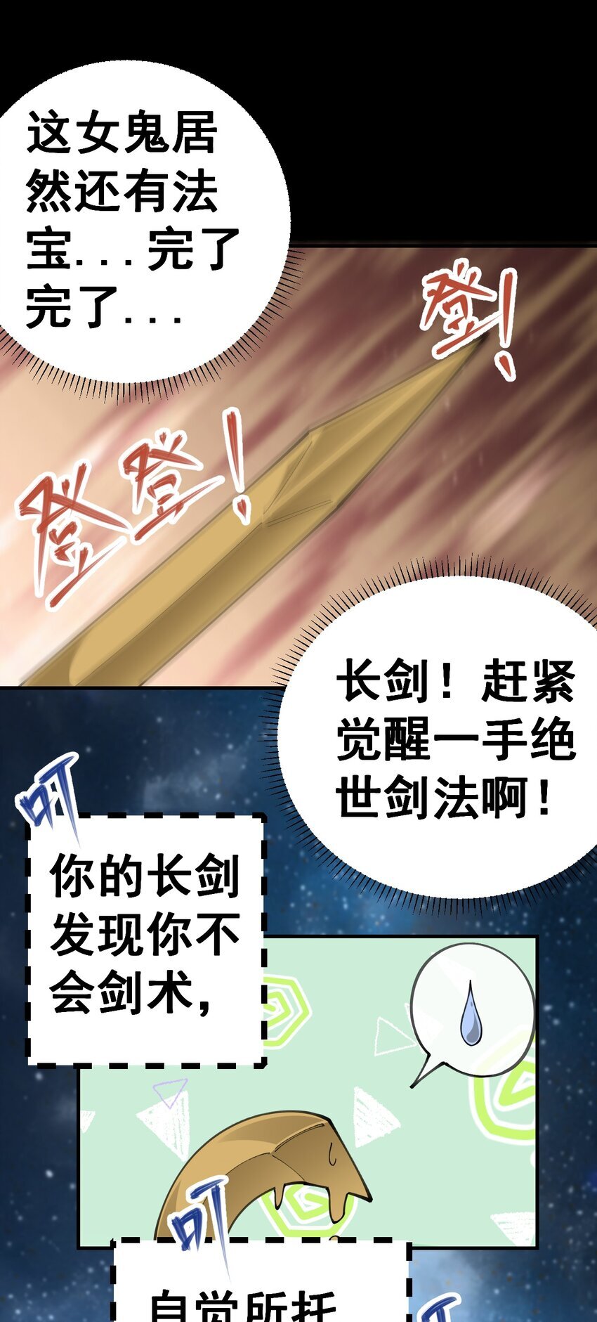 2 第二话33