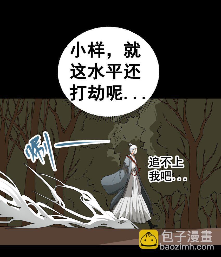 5 第五话44