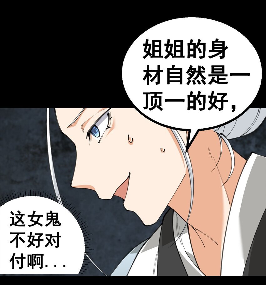2 第二话23