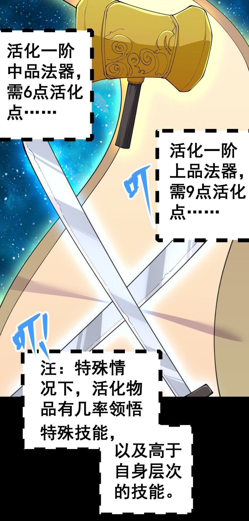 5 第五话34