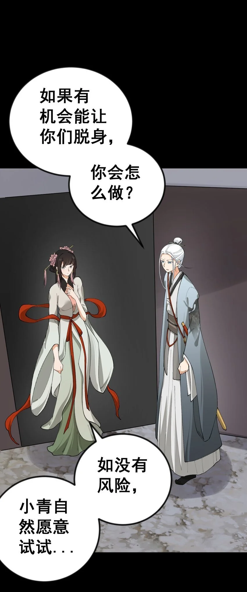 10 第十话41