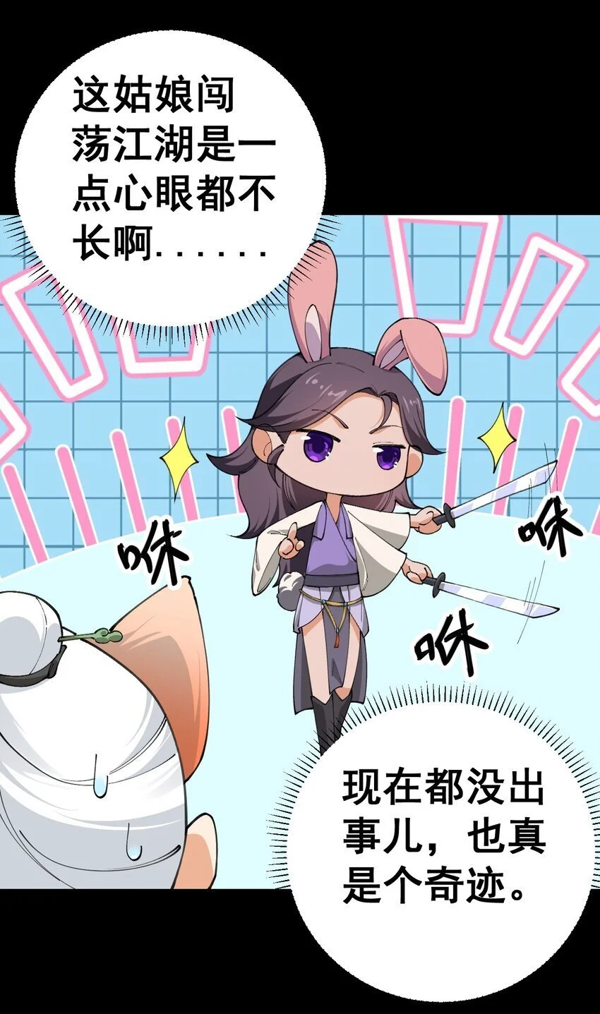 8 第八话21