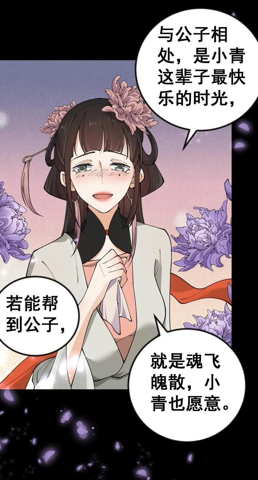 10 第十话53