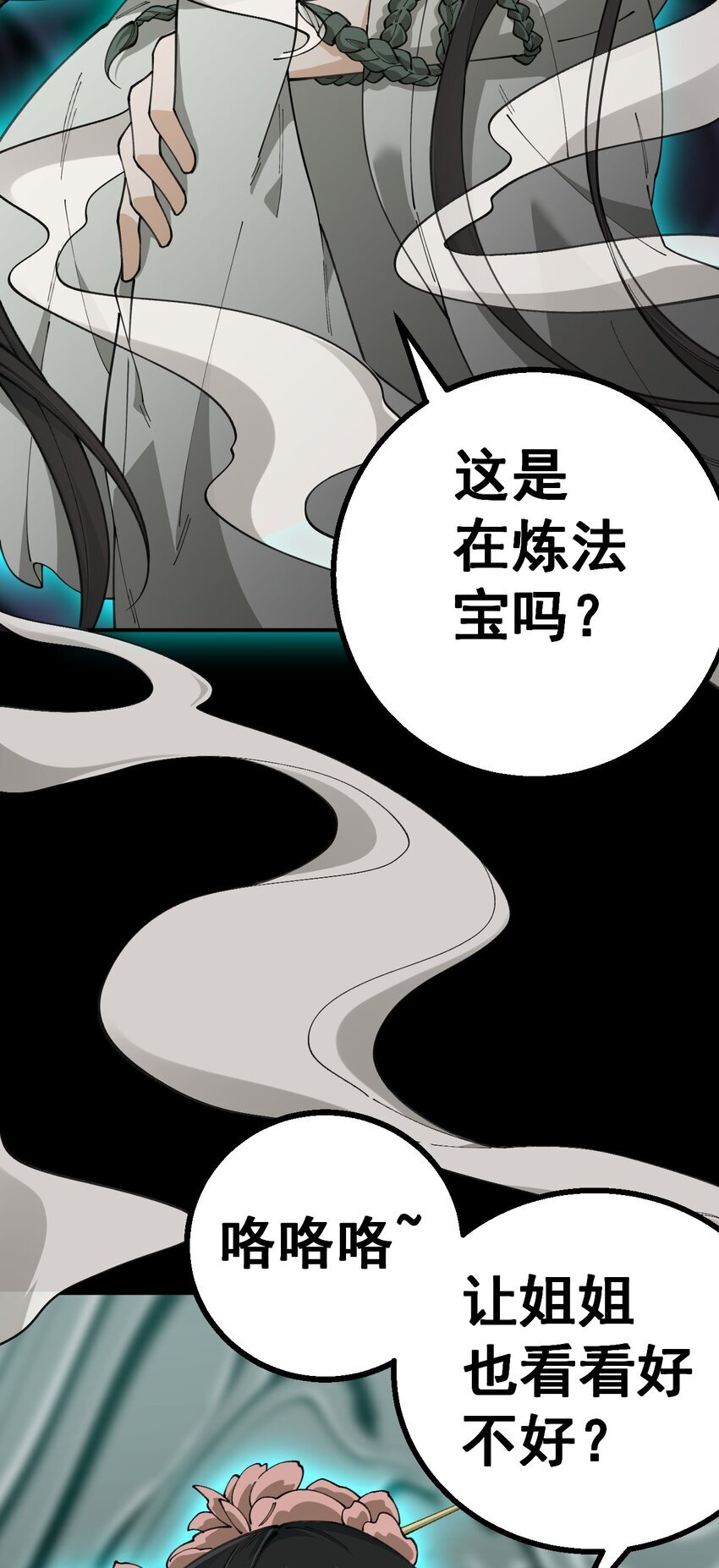 2 第二话19