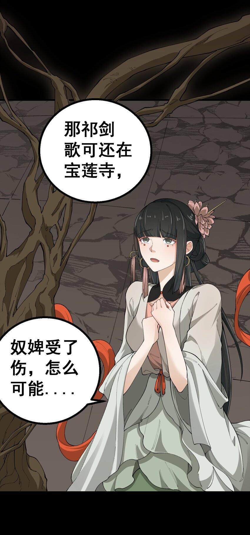 4 第四话17