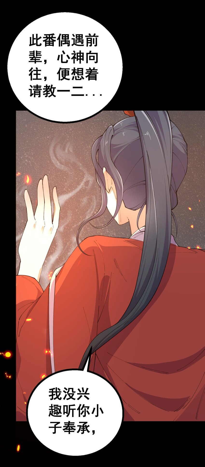4 第四话31