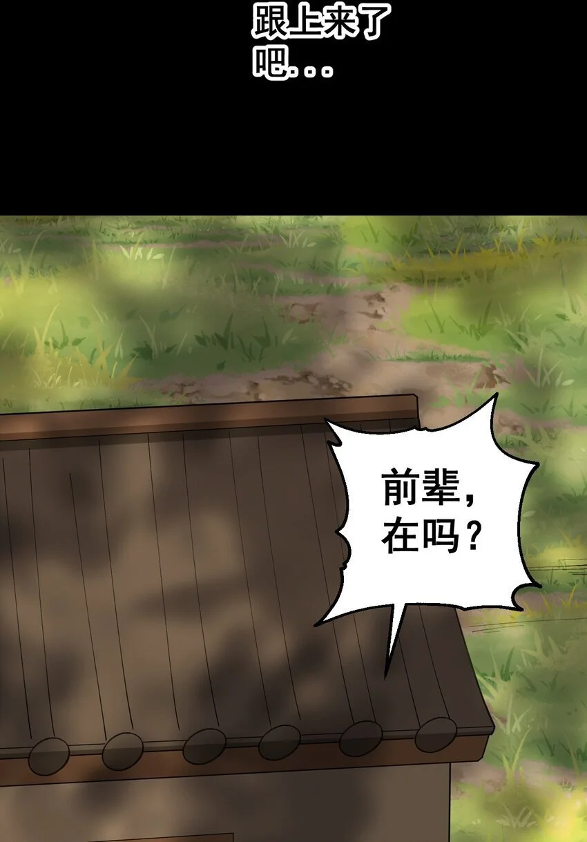 9 第九话47