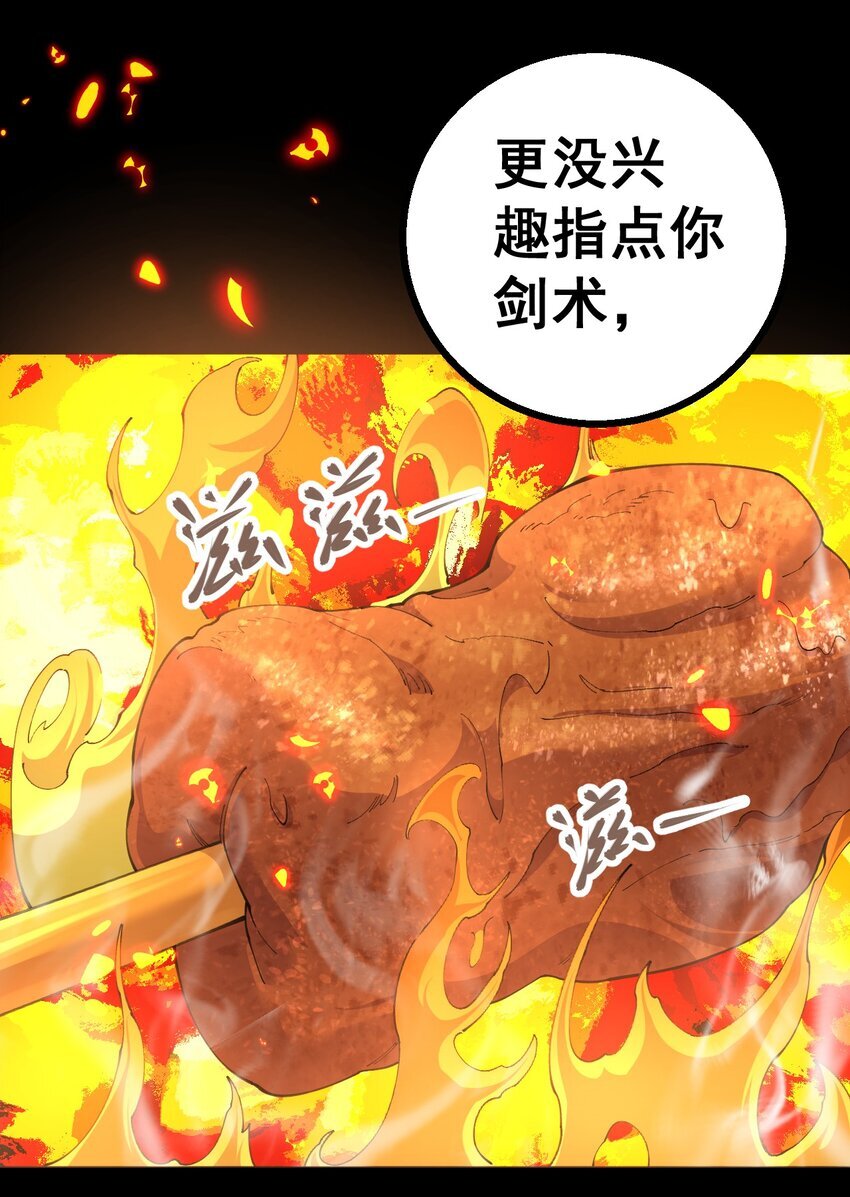 4 第四话32