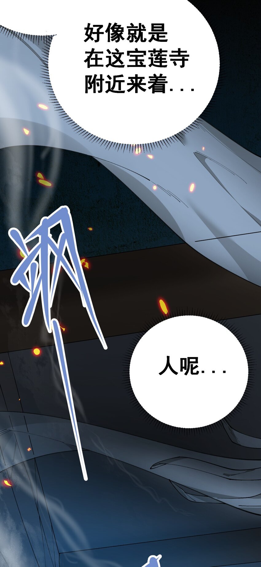 2 第二话9