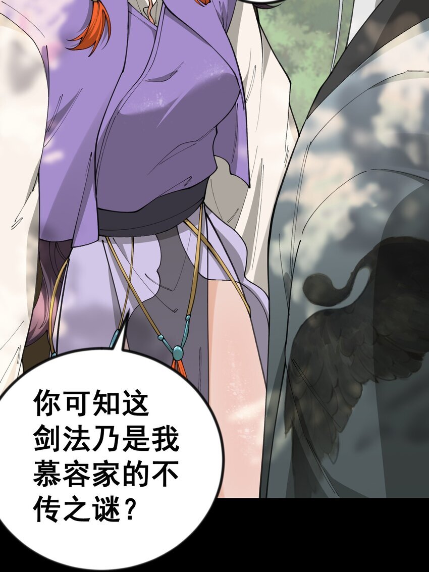 6 第六话57