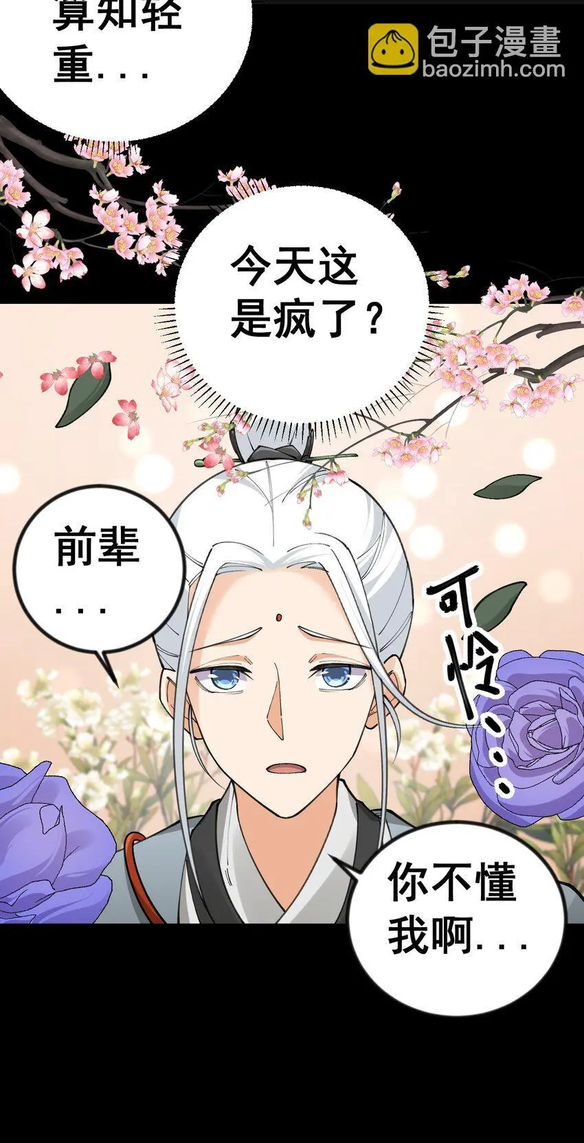 9 第九话11