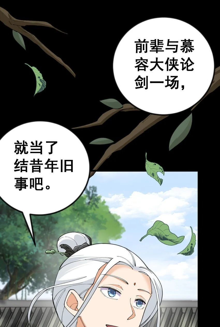 8 第八话51