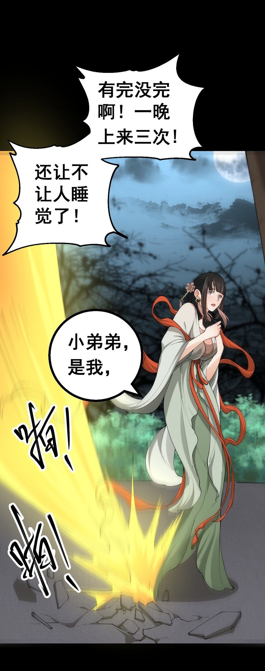 4 第四话49