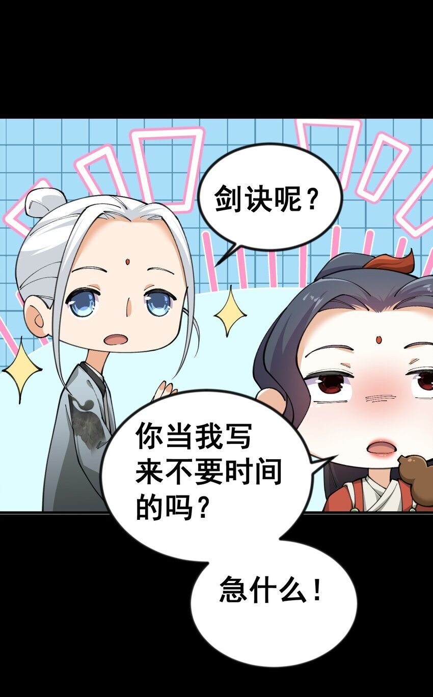 7 第七话57