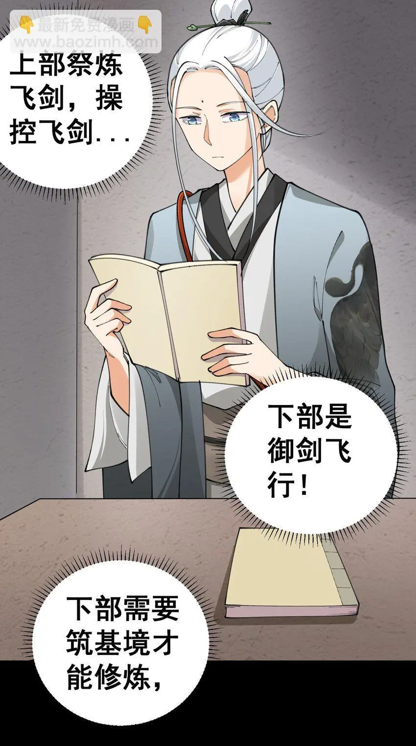 11 第十一话18