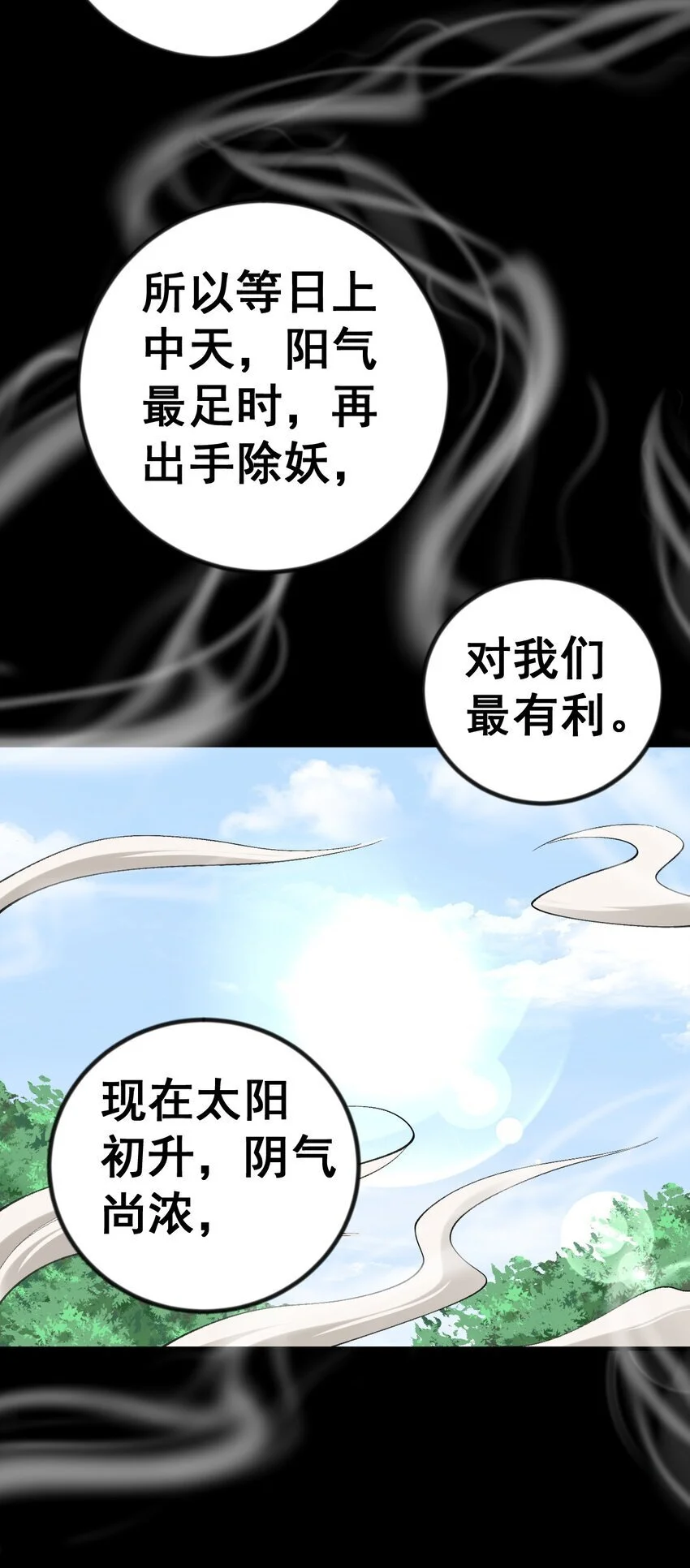 11 第十一话55