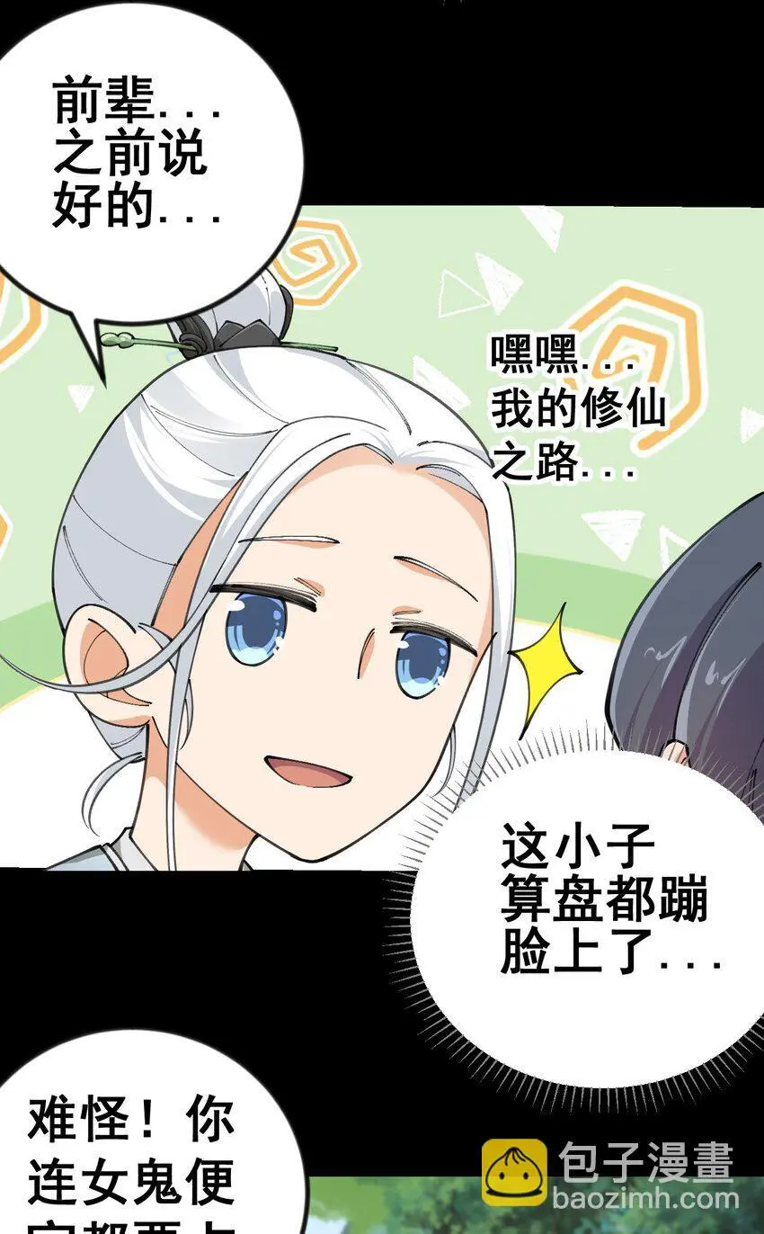 9 第九话27