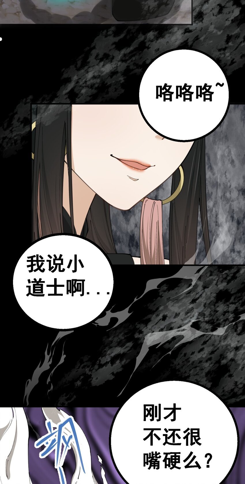 2 第二话51