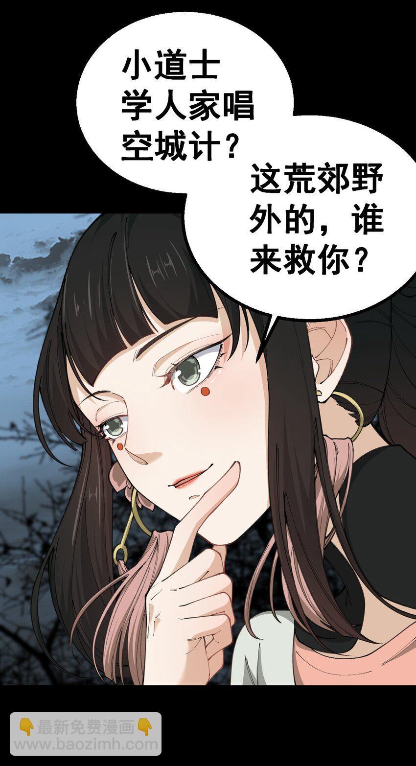 3 第三话18
