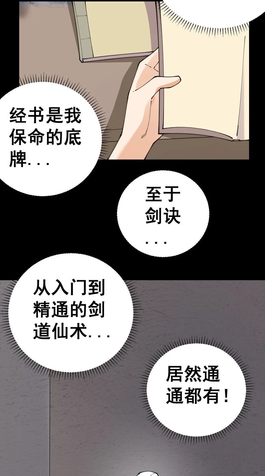 11 第十一话17