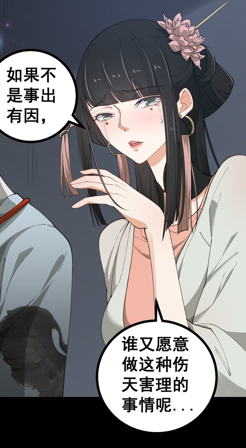 5 第五话9