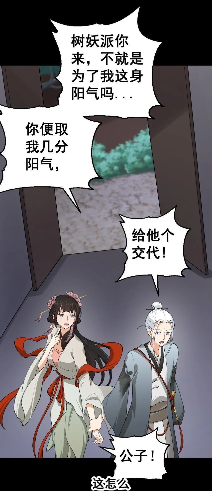 10 第十话47