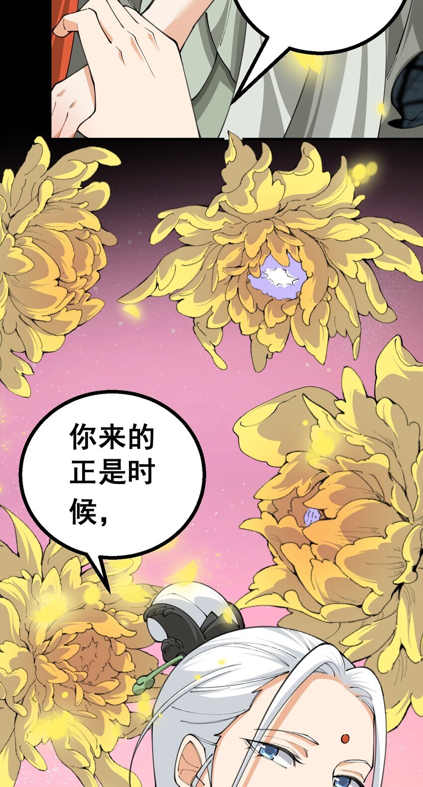 4 第四话56