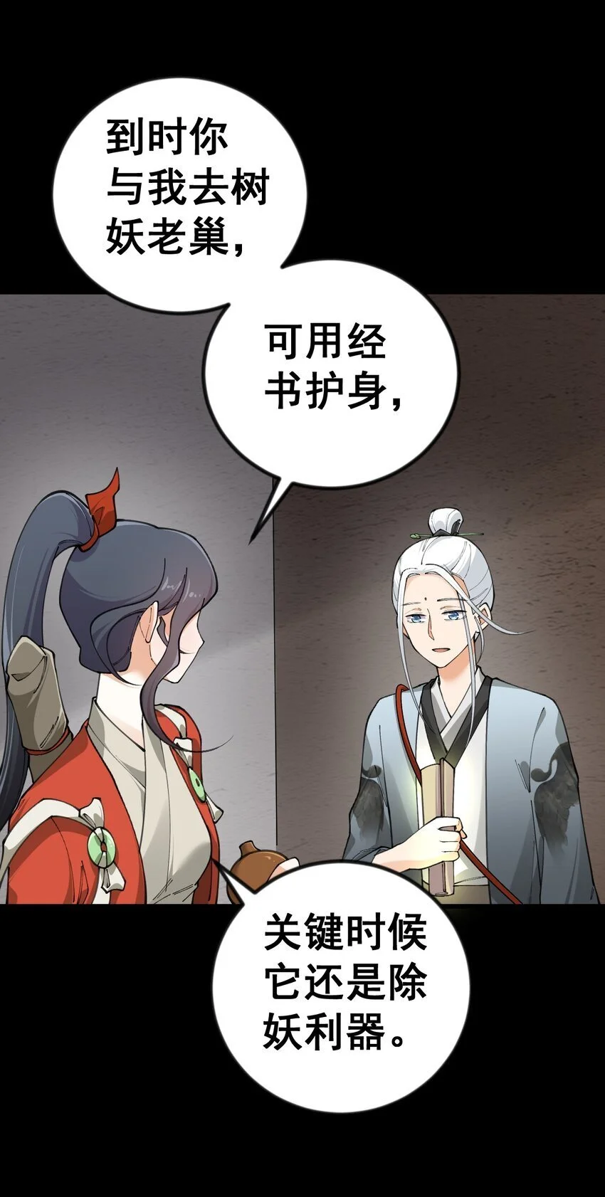11 第十一话7