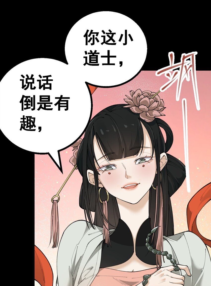 2 第二话28