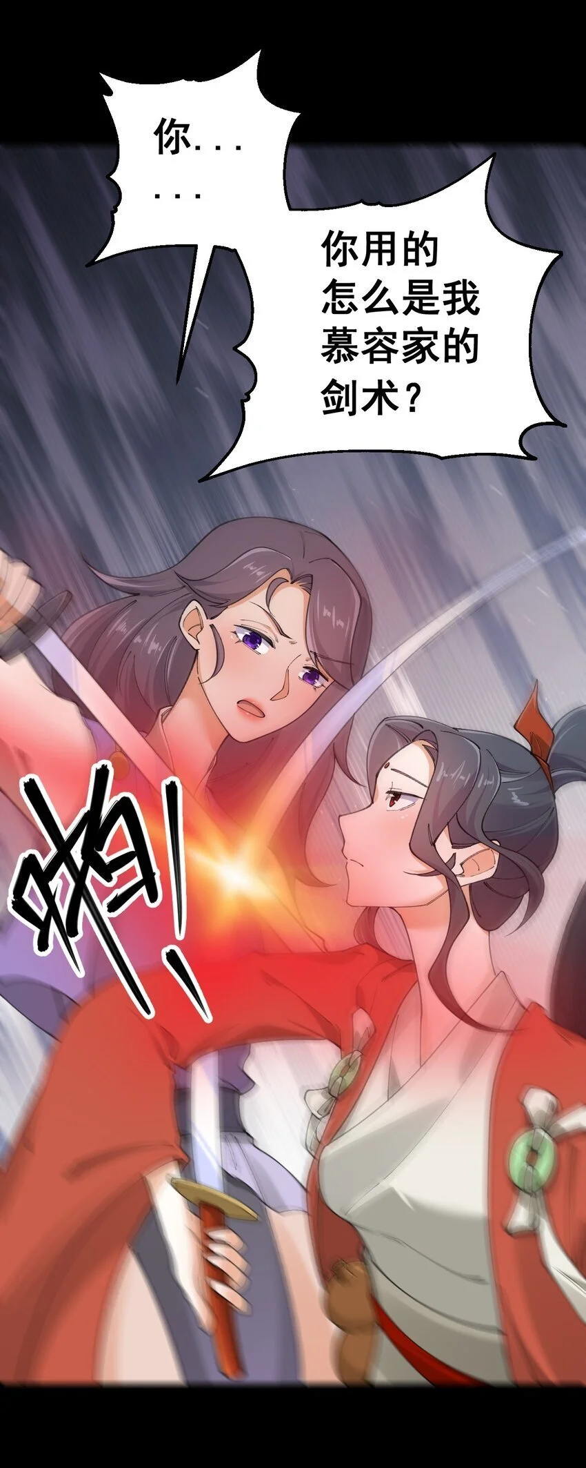 8 第八话60
