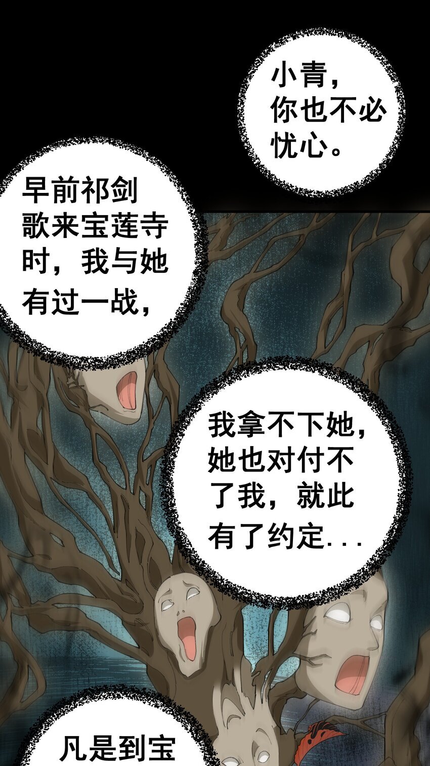 4 第四话21
