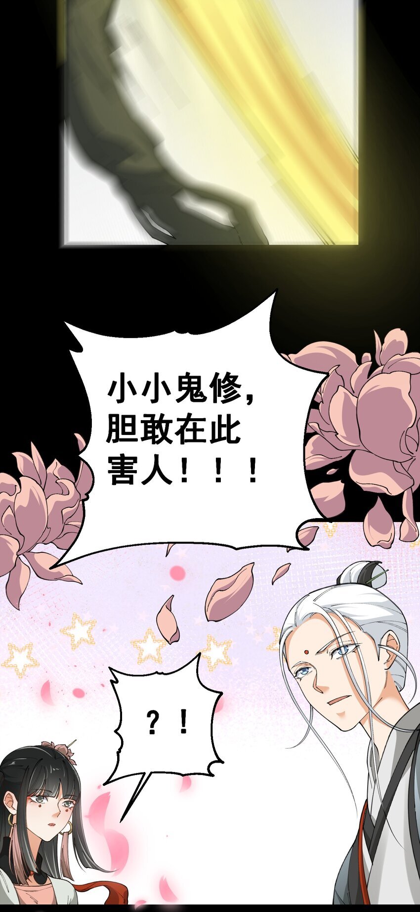 3 第三话24