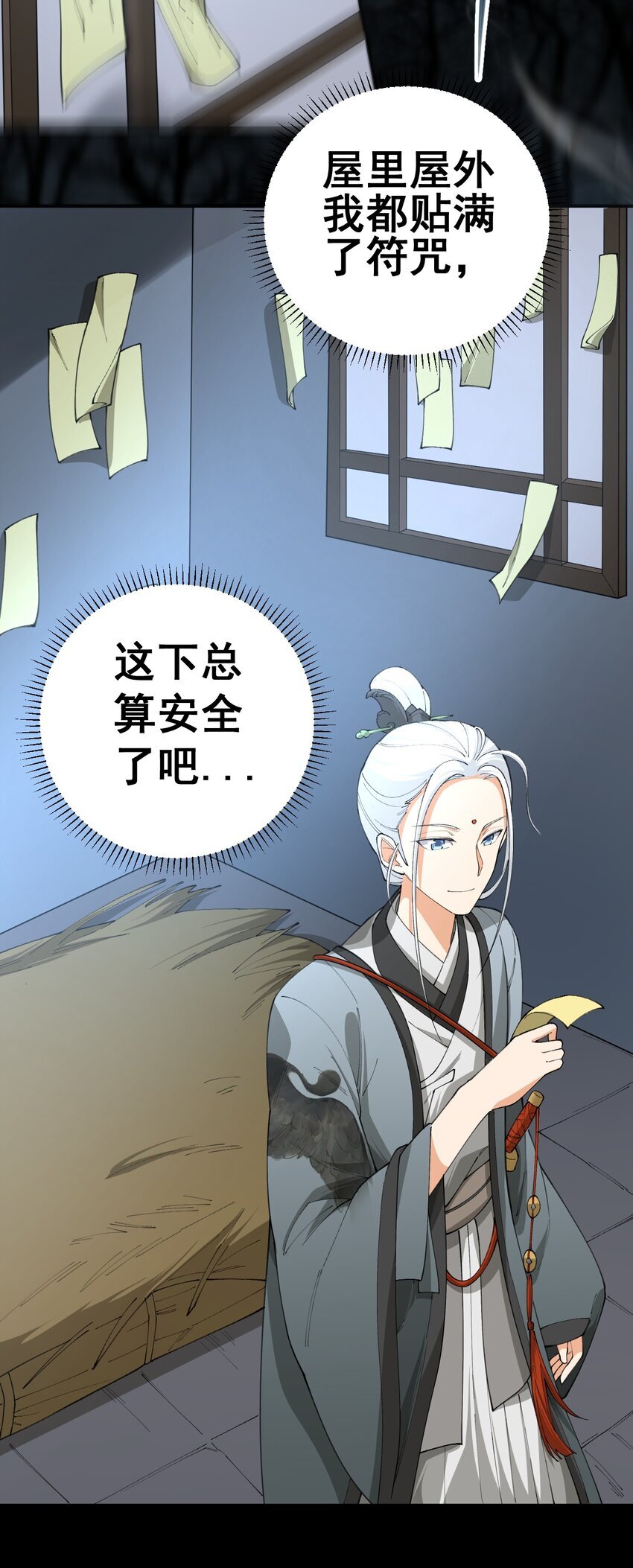 4 第四话43