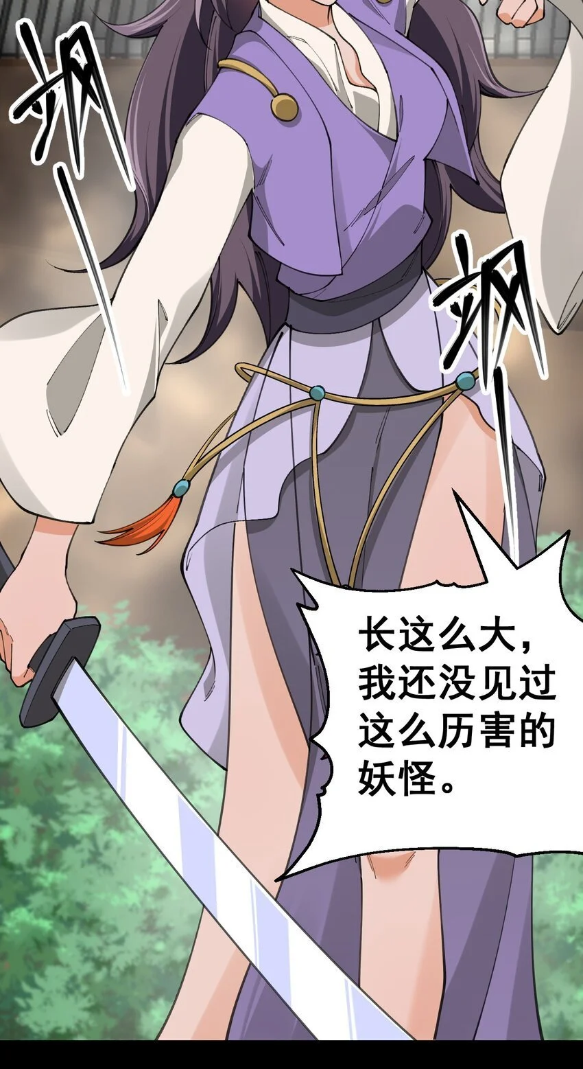 8 第八话20