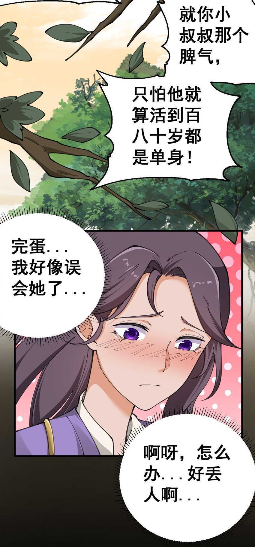 7 第七话45