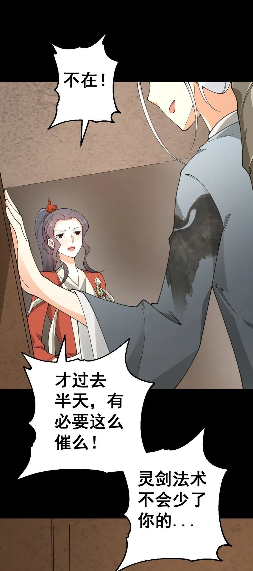 9 第九话49