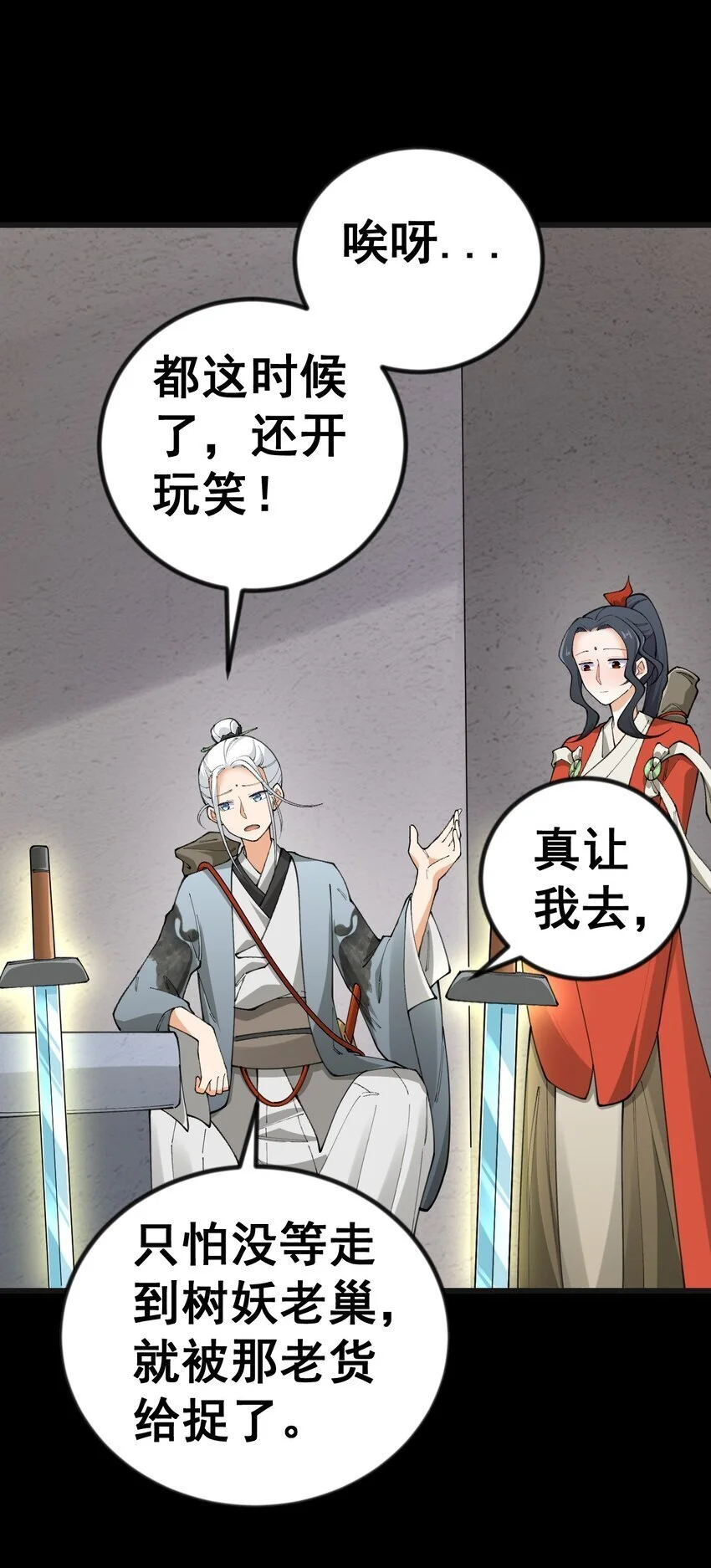 10 第十话26