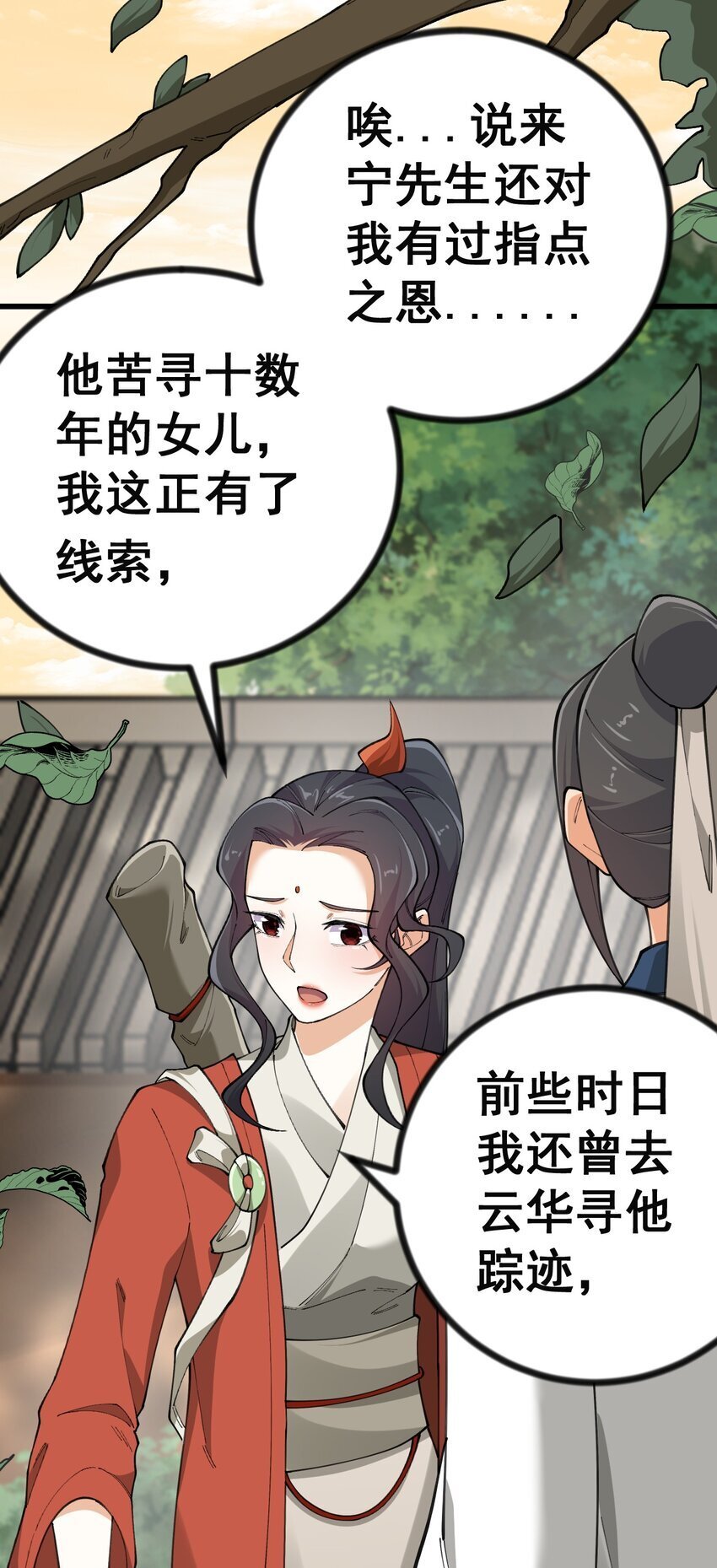 7 第七话24