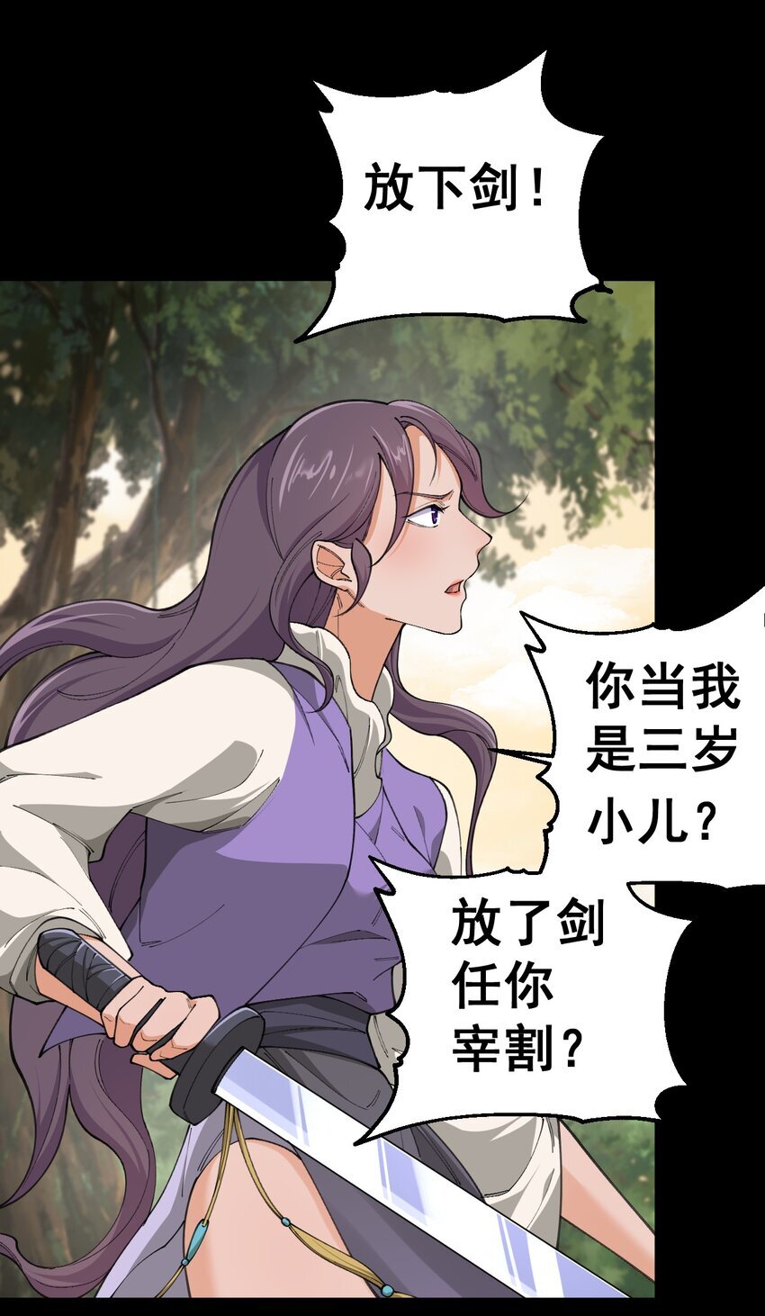 6 第六话33