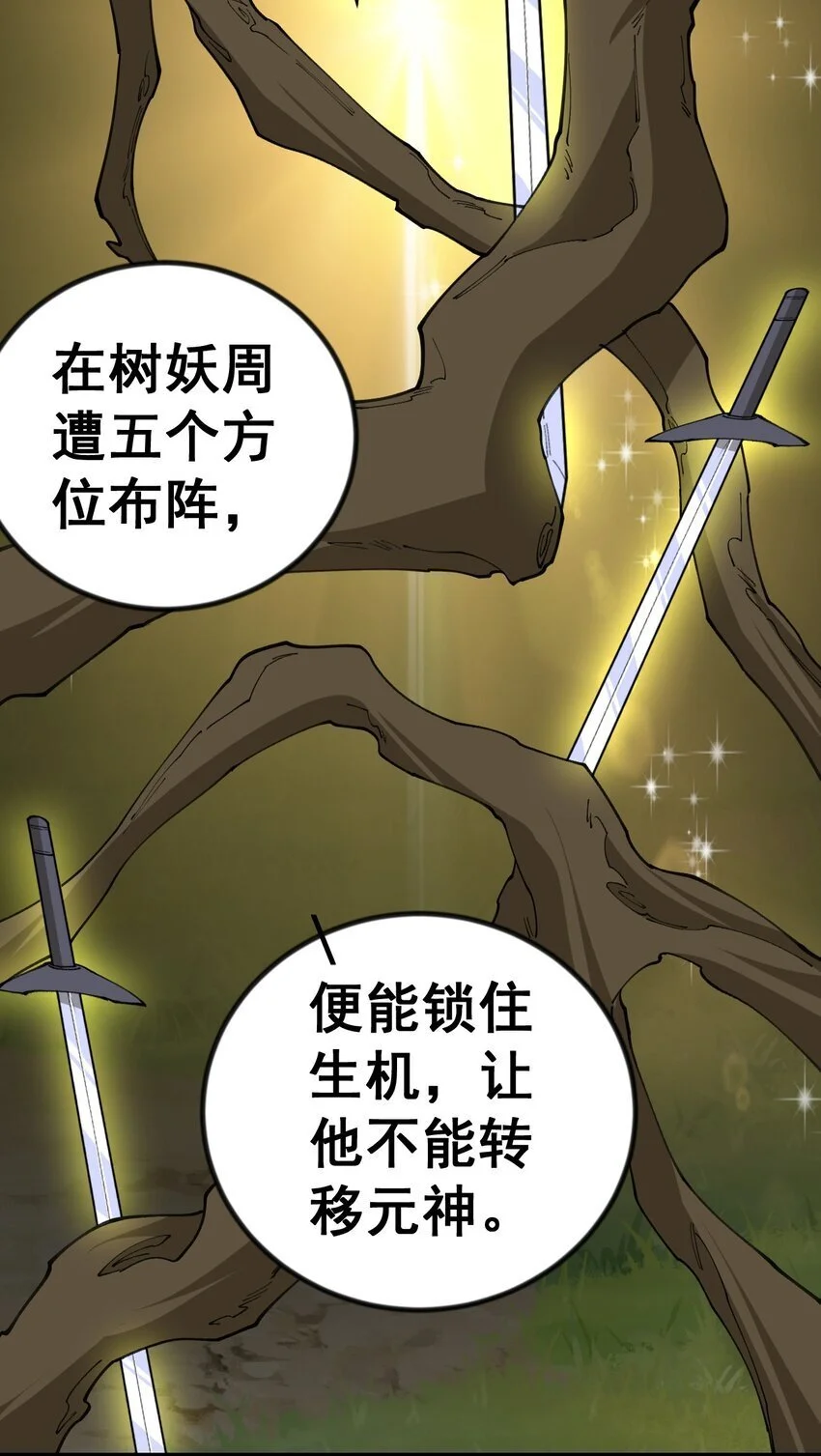 8 第八话34