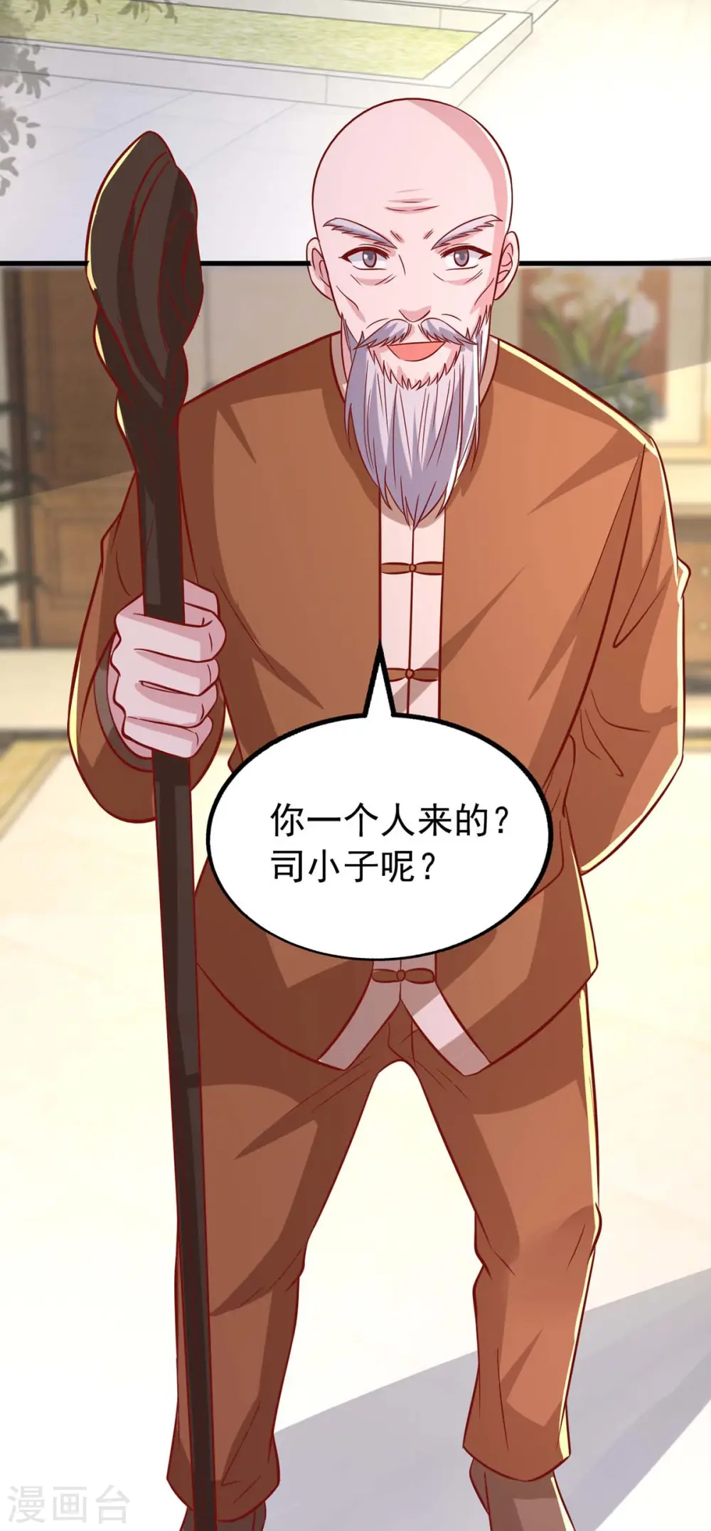 第157话 回老宅找线索11