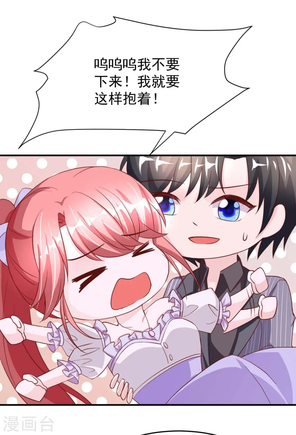 第72话 你的眼睛真好看22