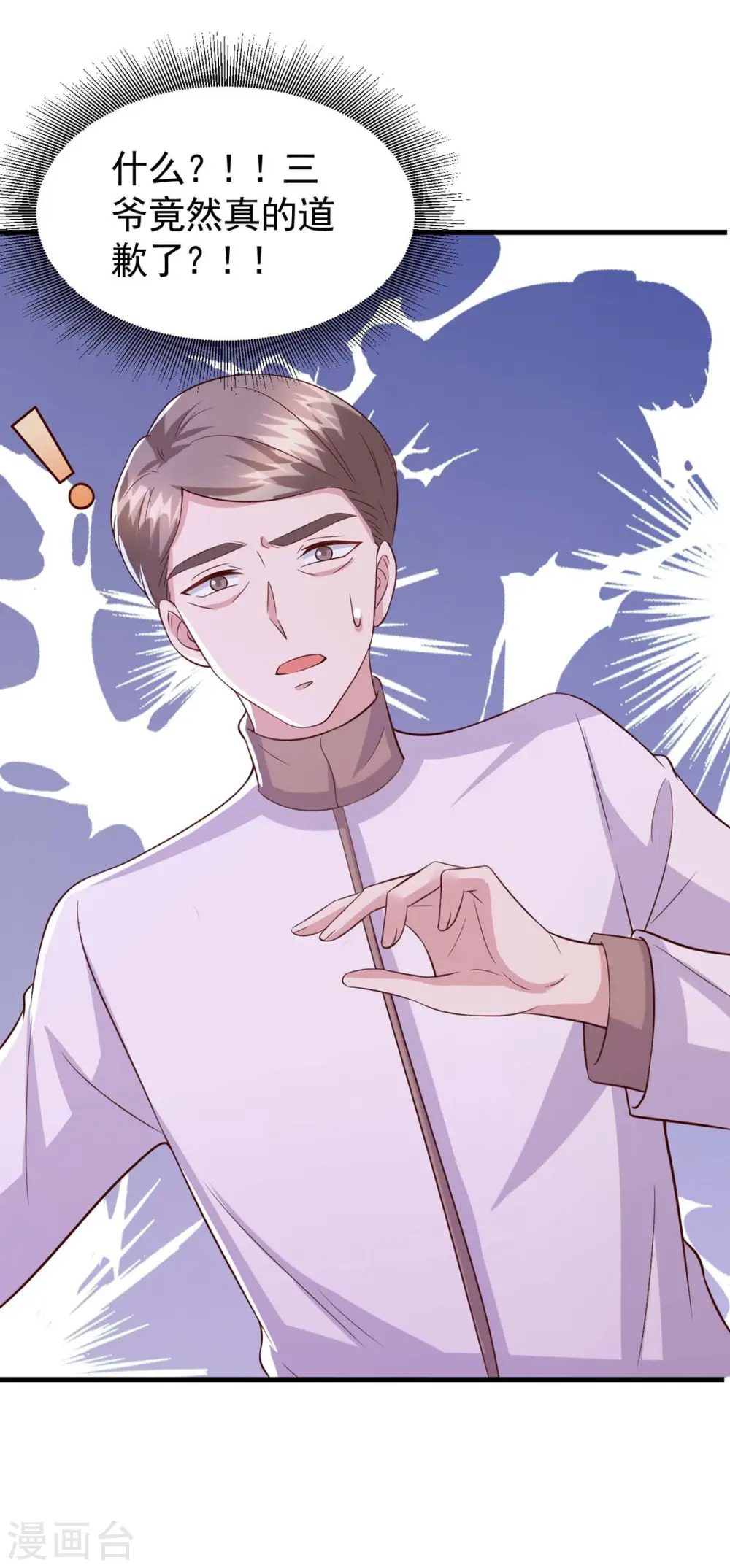 第83话 给爷爷道歉28