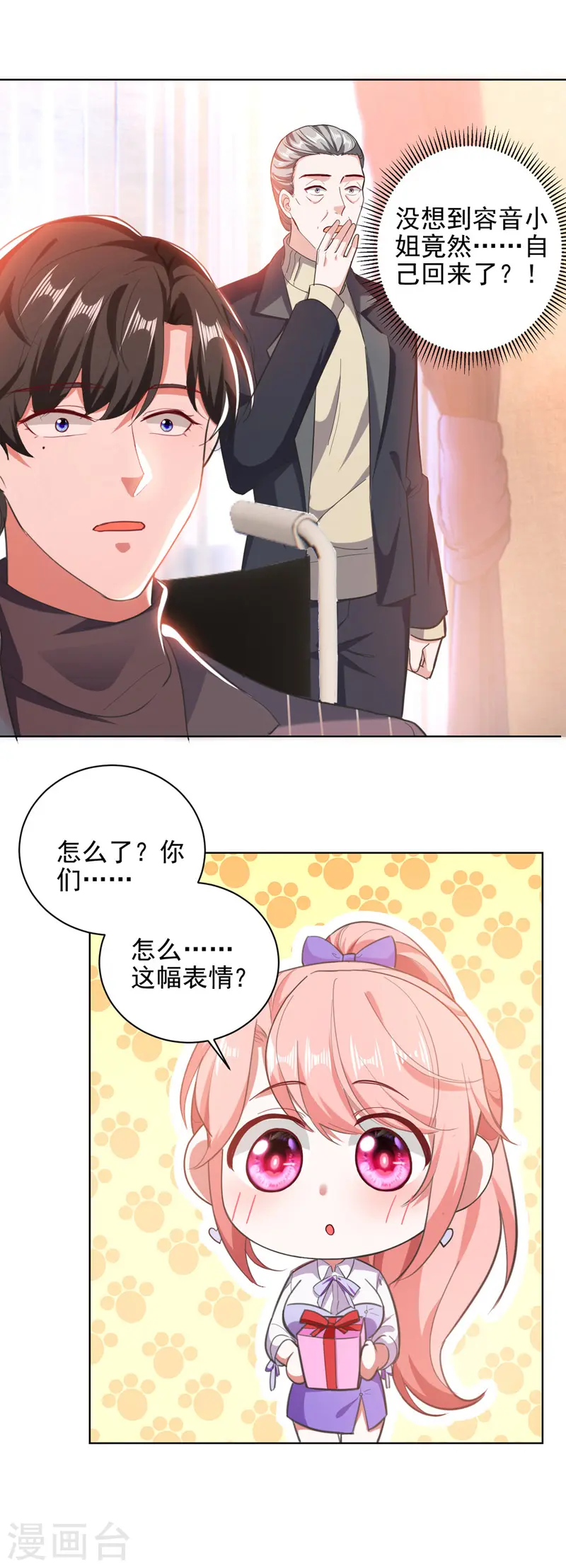 第33话 生日礼物18