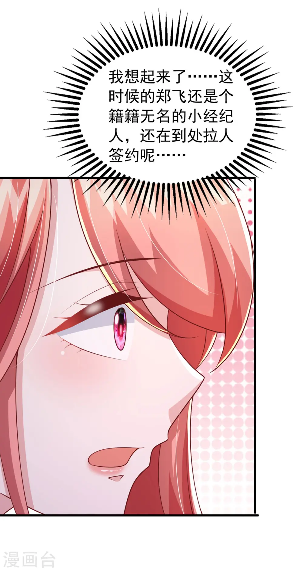 第106话 我要充电30