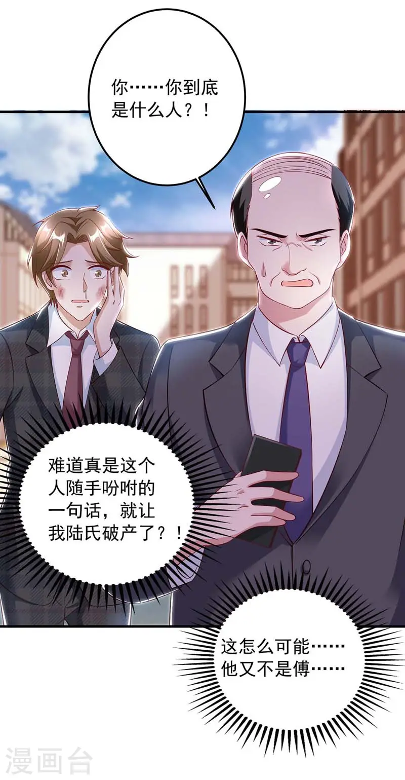 第11话 傅三爷4