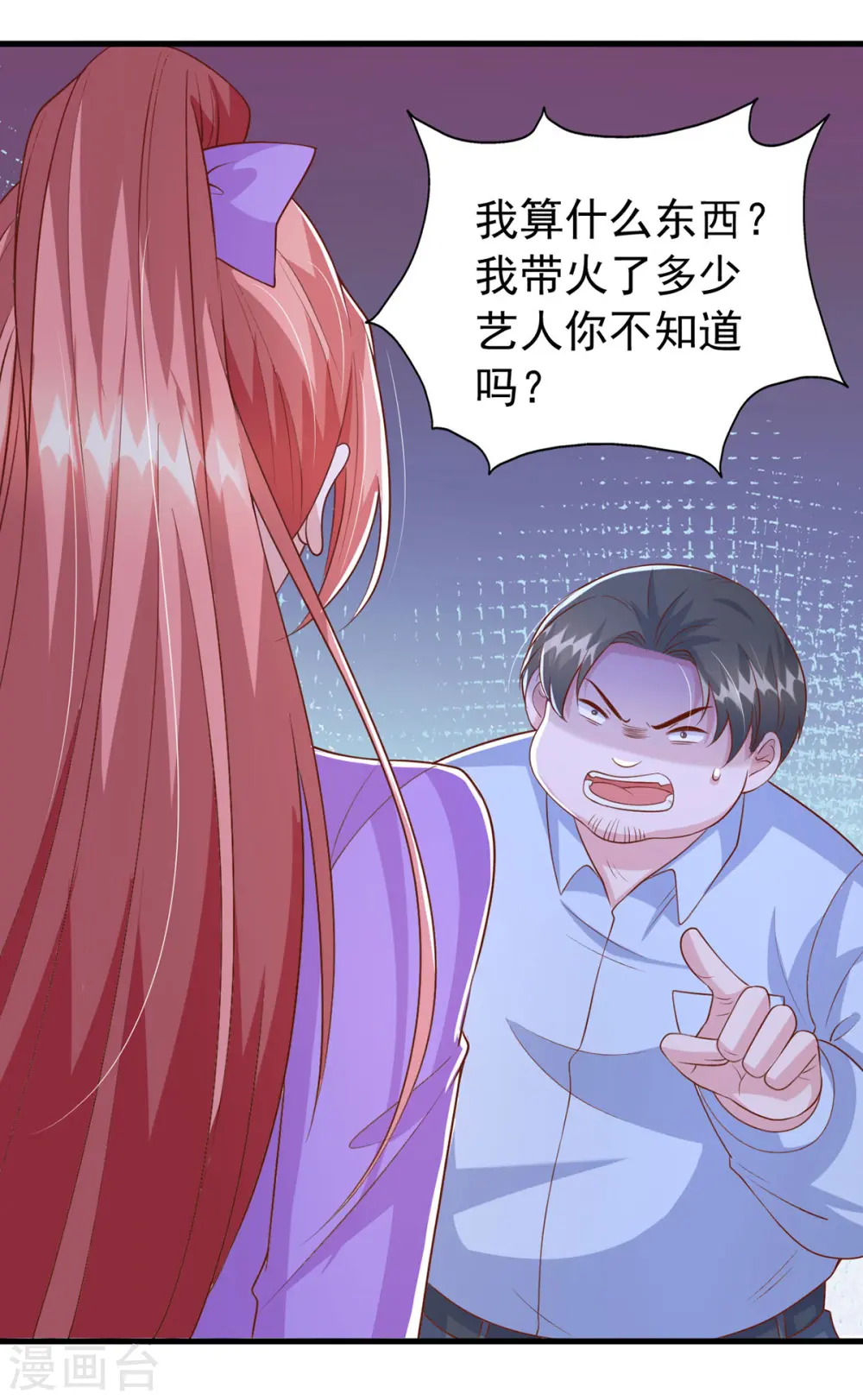 第110话 狗咬狗17