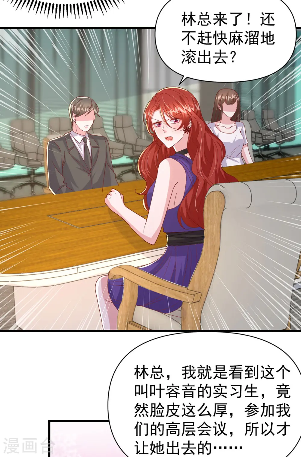 第135话 新总裁7